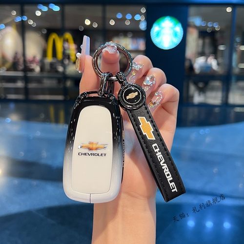 雪佛兰迈锐宝xl钥匙套雪弗兰创酷高档金属壳