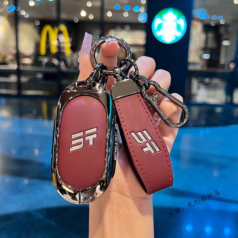 新款捷途山海L7钥匙套PROMAX+