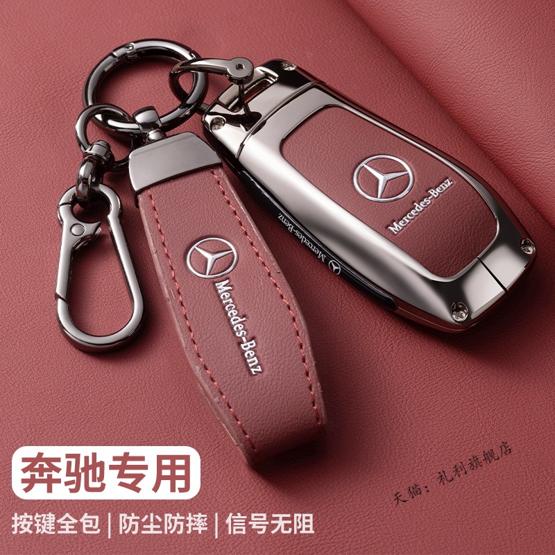 2025款奔驰A级钥匙套19-25款A180L新款A200L时尚型汽车高端包壳扣