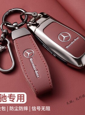 2025款奔驰A级钥匙套19-25款A180L新款A200L时尚型汽车高端包壳扣