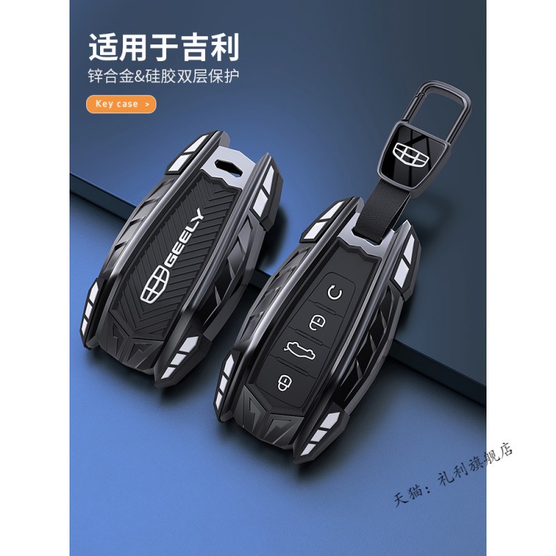 适用吉利帝豪钥匙套星瑞越l缤