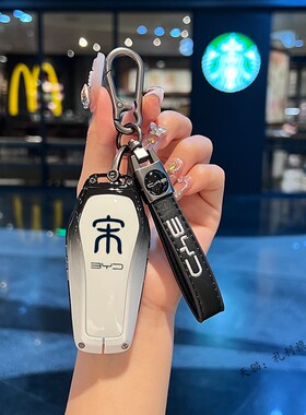 适用2023款比亚迪宋plusdmi钥匙套ev冠军版新能源壳汽车专用扣包