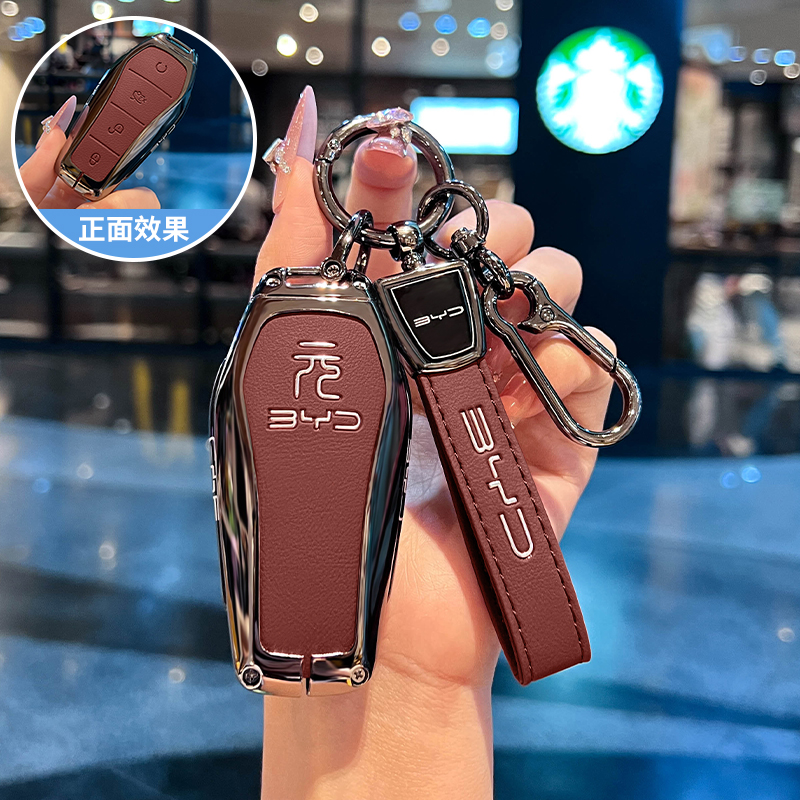 比亚迪元UP钥匙套元plus智驾