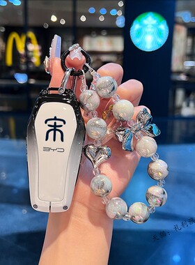 2024款比亚迪宋L钥匙套专用宋plus荣耀版pro汽车plusdmi壳max扣ev