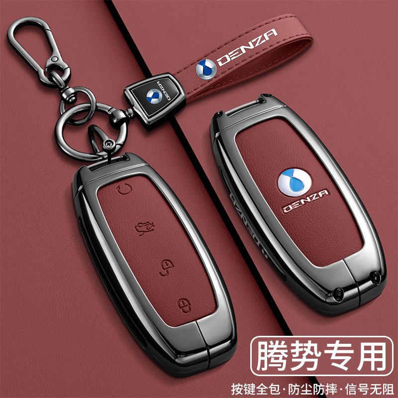 腾势d9/N7N8钥匙套专用改装汽车