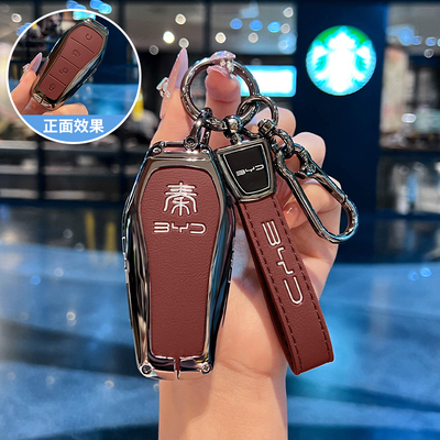 比亚迪秦lev钥匙套2025款第二代