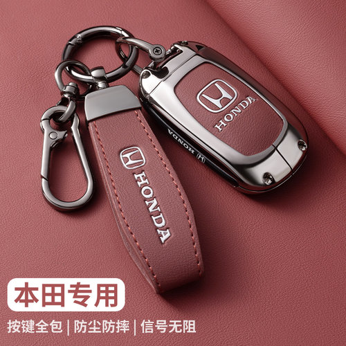 本田crv钥匙套2024新款xrv型格