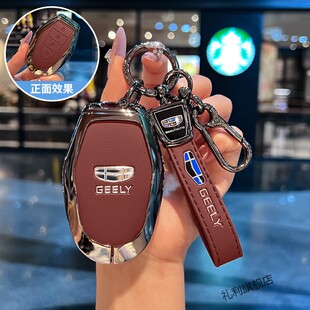 适用2026款第五代帝豪钥匙套24-25款四4/5代吉利帝豪车专用扣壳男