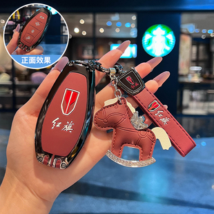 红旗h5钥匙套hs5汽车h9高级感hs3专用2025新款h6/hs7男女phev壳扣