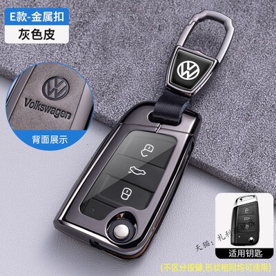 大众帕萨特钥匙套17款专用新