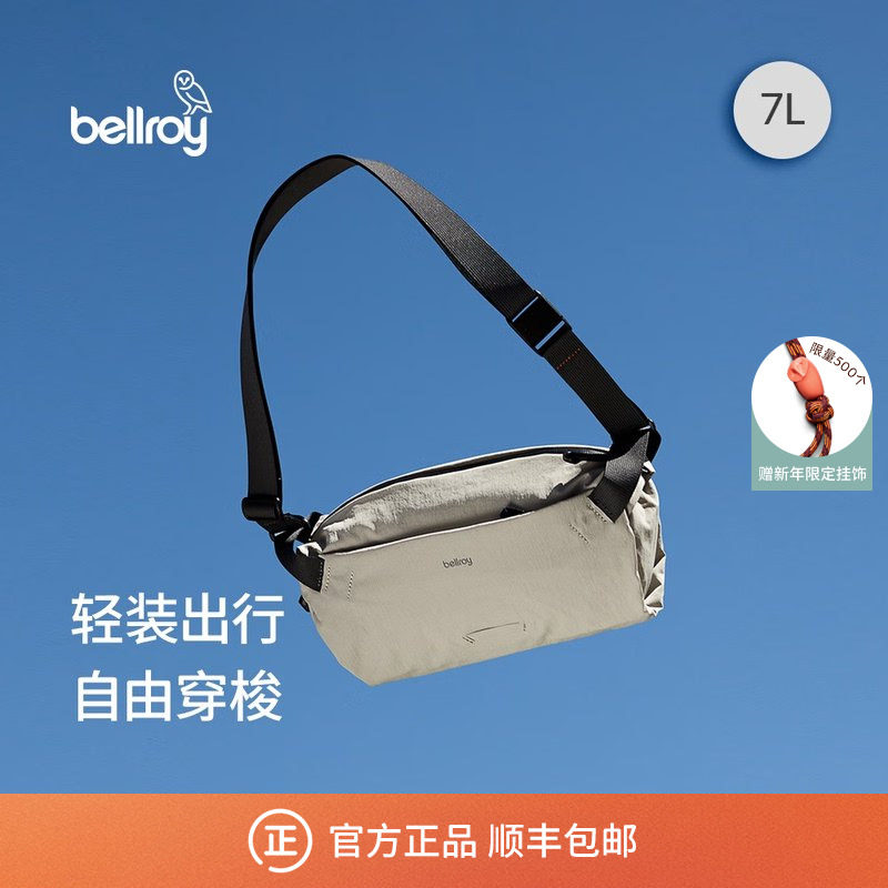 Bellroy澳洲 Lite Sling 7L 轻量骑行胸包磁吸斜挎包轻行包,箱包皮具/热销女包/男包,男士包袋,淘宝优惠券,粉丝福利购,淘宝优惠卷