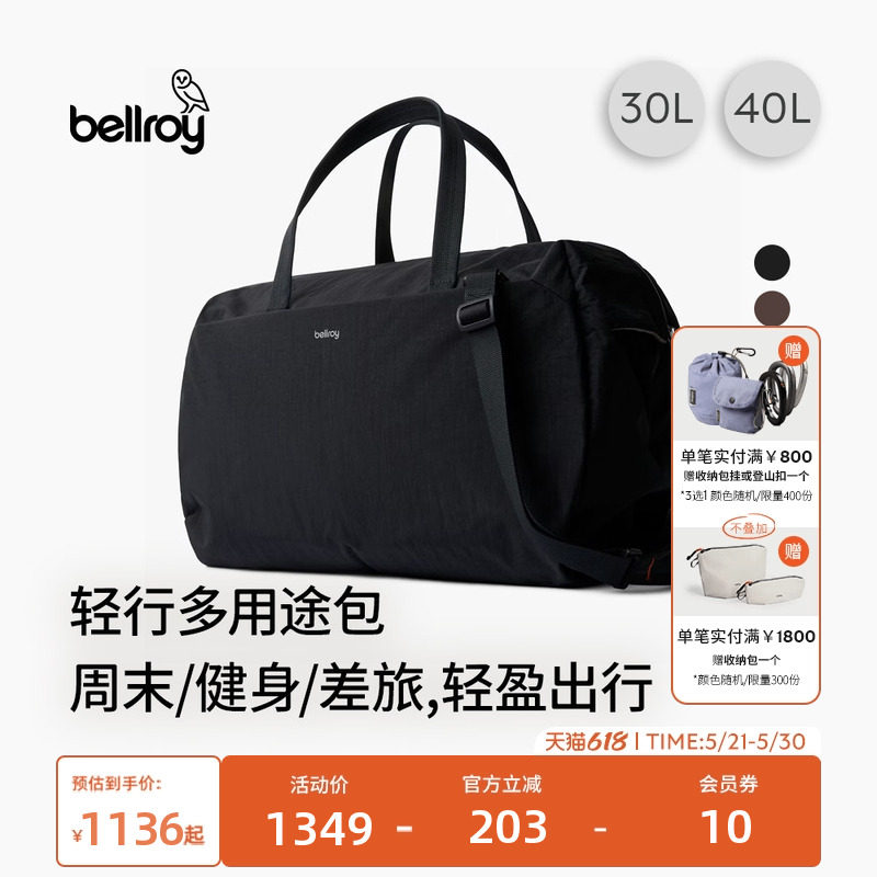2026春夏新款Bellroy澳洲 Lite Duffel 30/40L轻量旅行斜挎健身包
