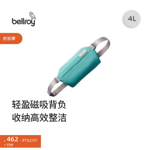 Bellroy4L迷你轻行胸包斜挎包