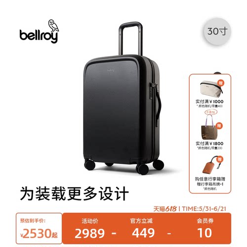 Bellroy30寸轻量收纳降噪行李箱