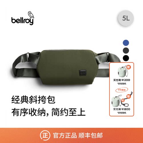 Bellroy斜挎包户外运动腰包胸包