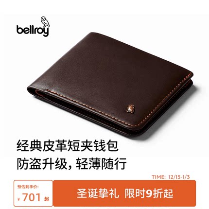 【圣诞礼物】Bellroy澳洲 Hide & Seek 旅行皮革RFID防盗刷钱包