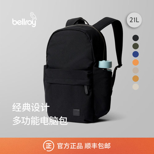 Bellroy21L通勤双肩包电脑包