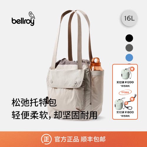 Bellroy16L超轻量托特包斜挎包
