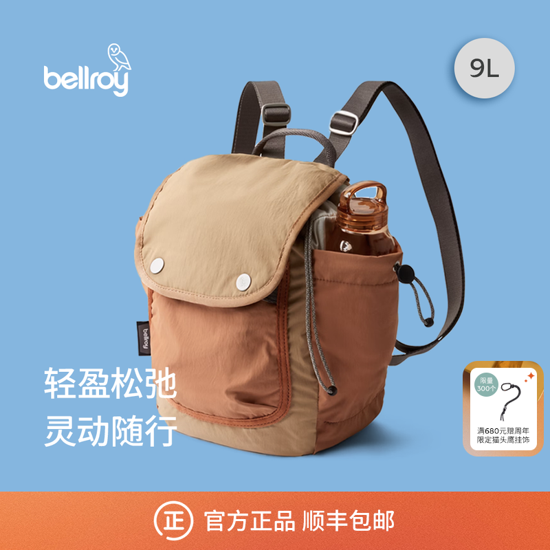Bellroy迷你双肩包轻便