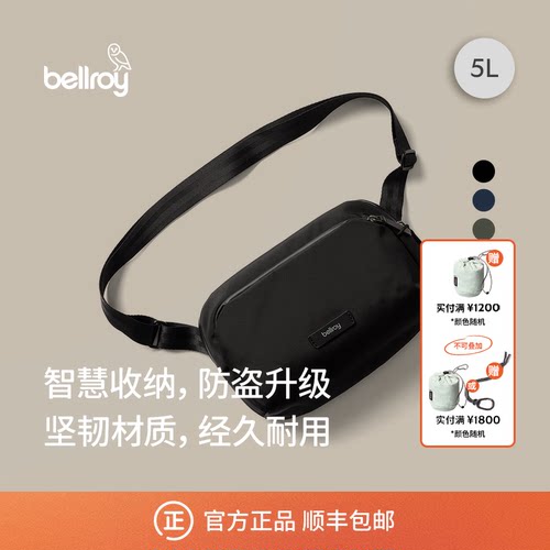 Bellroy5L穿梭斜挎包穿梭斜挎包