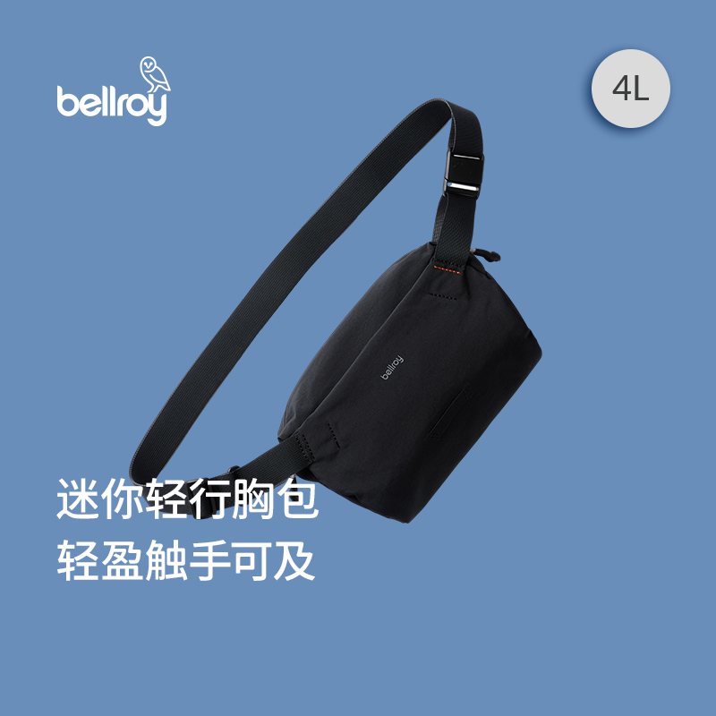 Bellroy迷你轻行胸包斜挎包4L