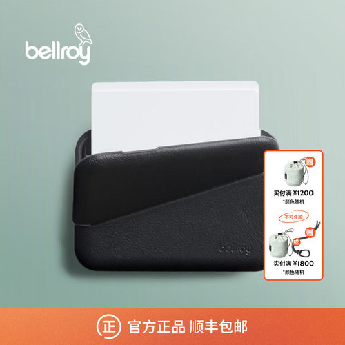 Bellroy小巧防盗刷卡包零钱包