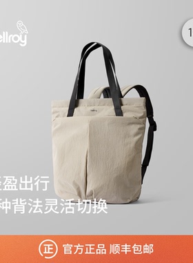 Bellroy澳洲 Lite Totepack 轻量双肩包大容量托特包书包