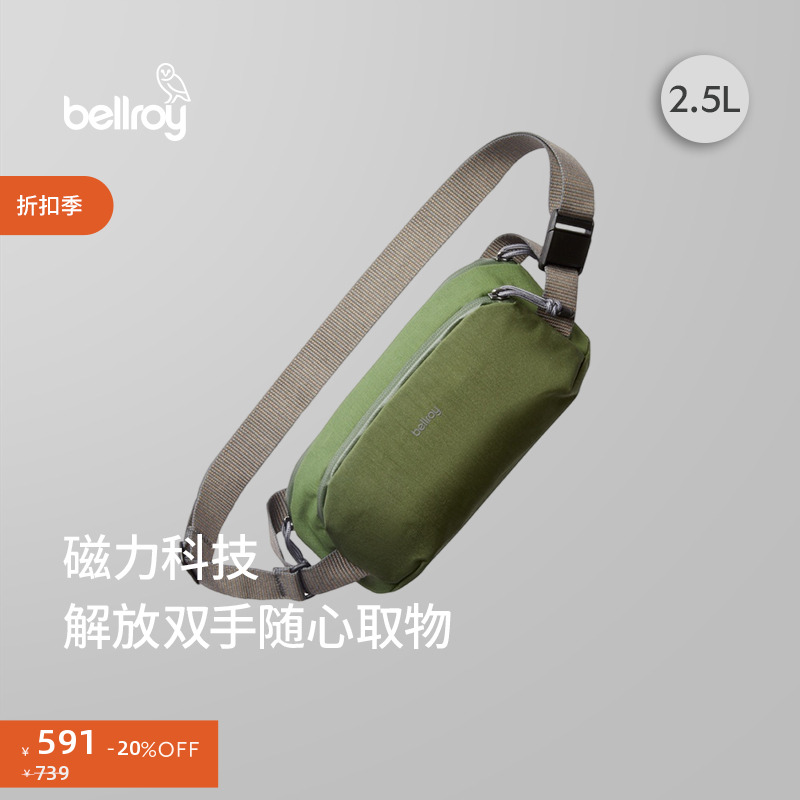 Bellroy户外运动斜挎包2.5L
