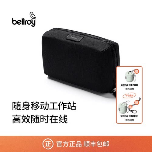 Bellroy数码数据线收纳包相机