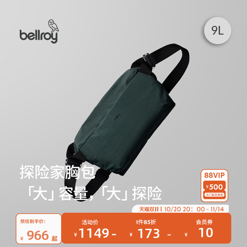 Bellroy户外运动胸包斜挎包9L