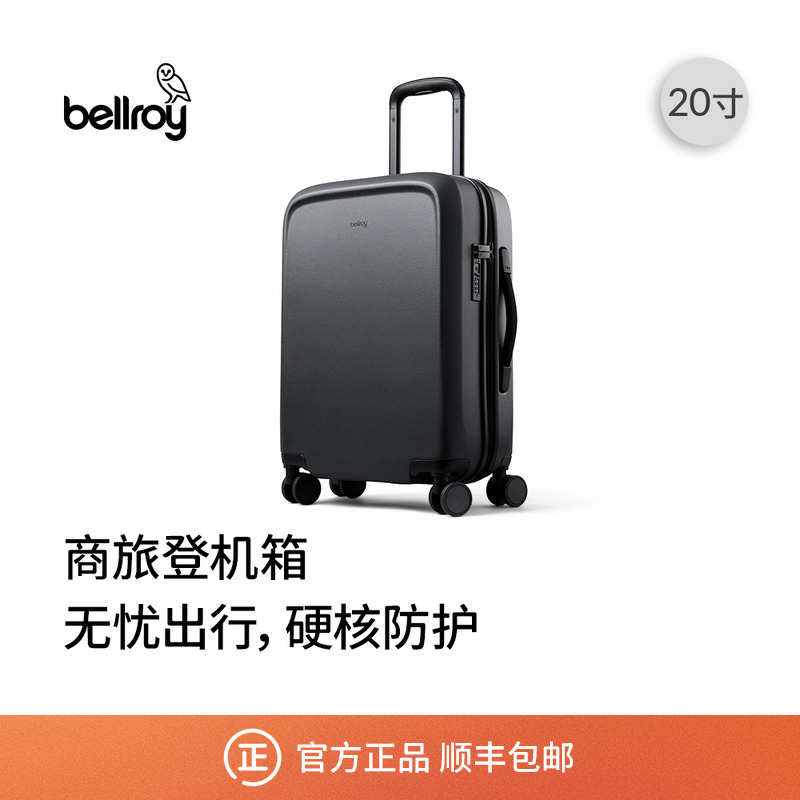 Bellroy穿梭登机行李箱20寸