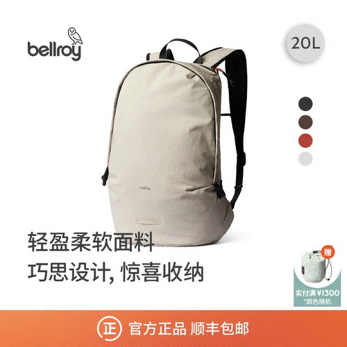 Bellroy轻量轻行双肩包书包背包