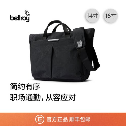 Bellroy商务通勤办公电脑包