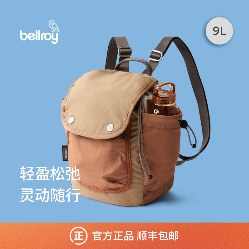 Bellroy迷你双肩包轻便