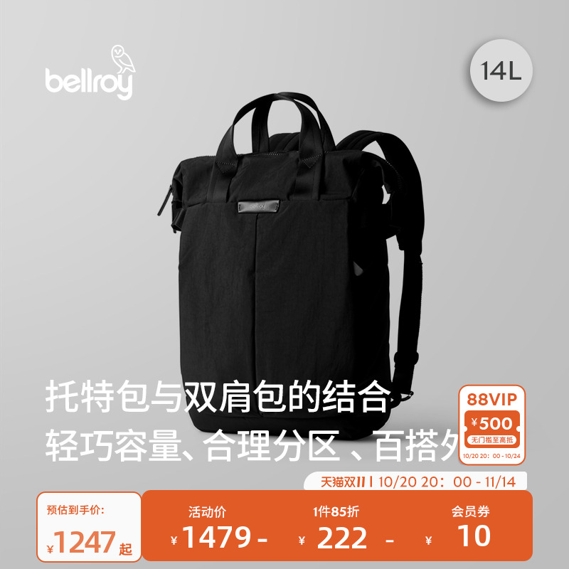 Bellroy托特双肩两用包电脑包