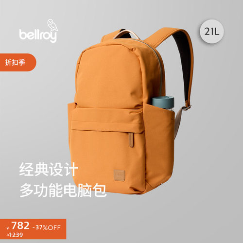 Bellroy21L通勤双肩包电脑包