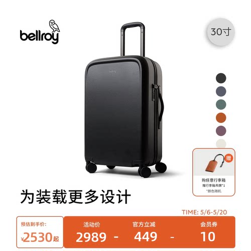 Bellroy30寸轻量收纳降噪行李箱