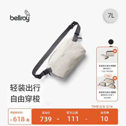 Bellroy骑行轻行胸包斜挎包7L