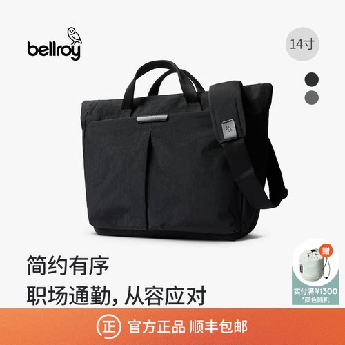 Bellroy商务通勤办公电脑包