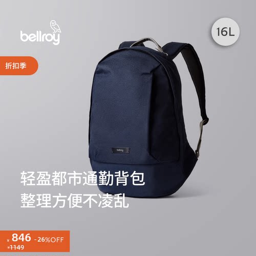 Bellroy16L双肩背包书包电脑包