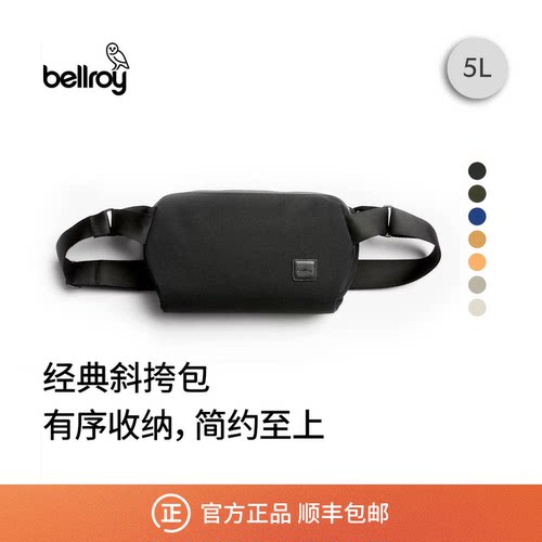 Bellroy单肩斜挎包户外运动胸包