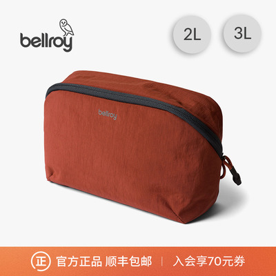 Bellroy旅行便携收纳袋