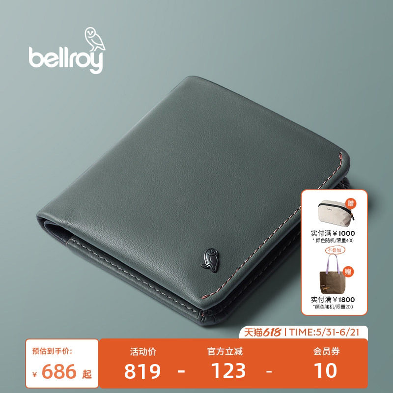 送礼 Bellroy澳洲 Coin Wallet 旅行皮革收纳包RFID卡包钱包