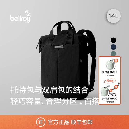 Bellroy托特双肩两用包电脑包