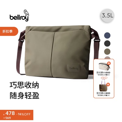 Bellroy城市斜挎包单肩包3.5L