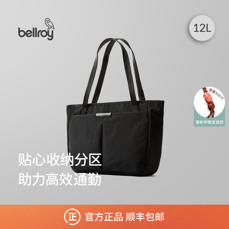 Bellroy澳洲 Tokyo Wonder Tote 12L 商务通勤办公托特包电脑包,箱包皮具/热销女包/男包,托特包,淘宝优惠券,粉丝福利购,淘宝优惠卷