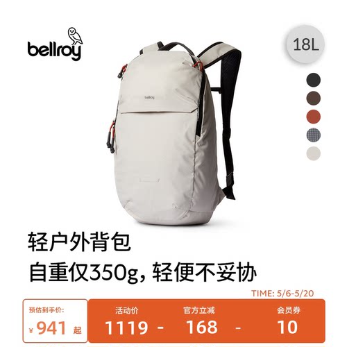Bellroy轻行扇形双肩包书包背包