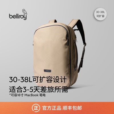 Bellroy30/38L户外商旅双肩书包