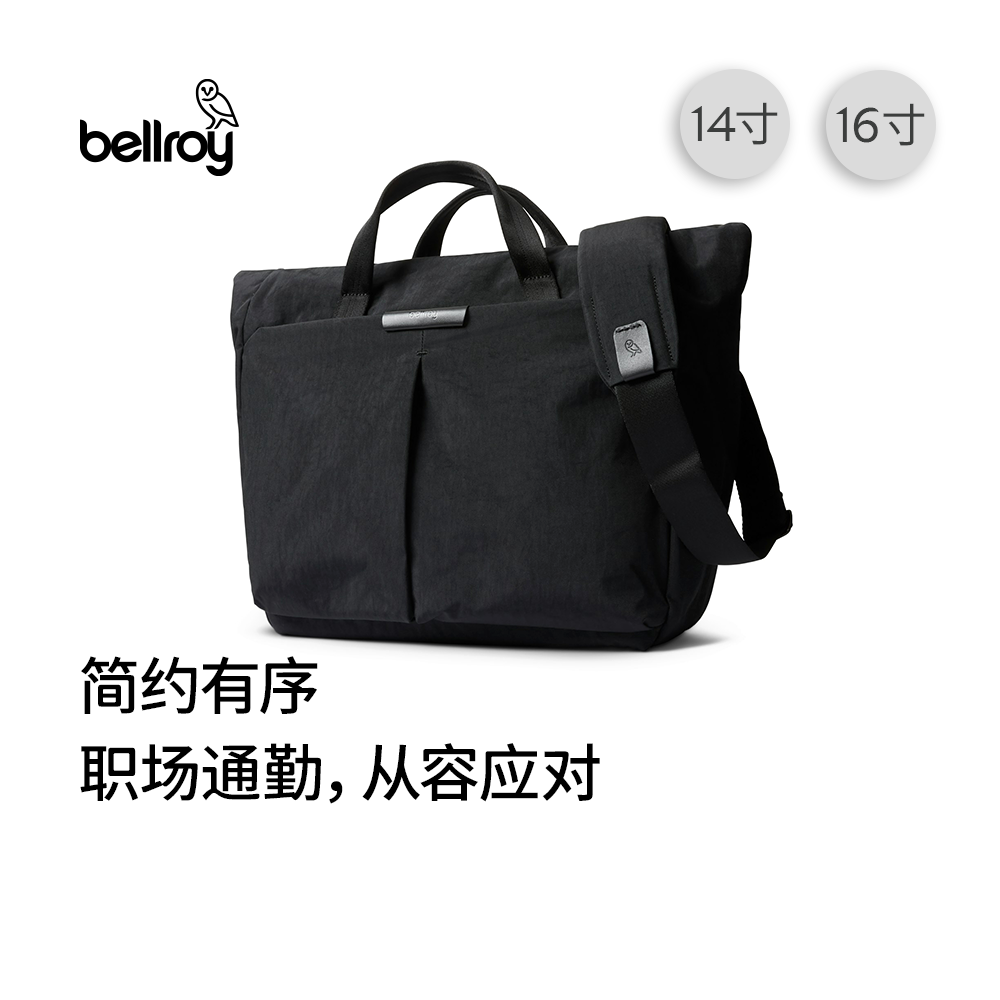 Bellroy商务通勤办公电脑包