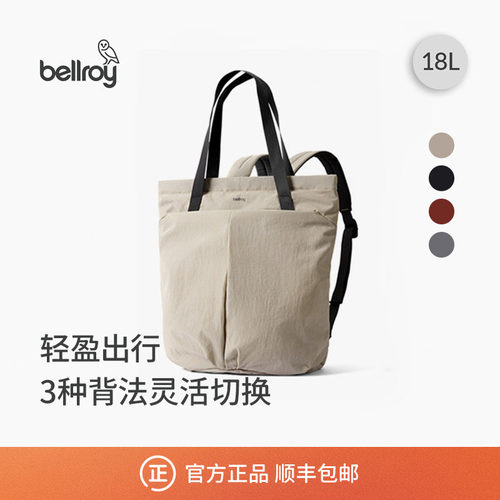 Bellroy轻量托特双肩包手提包